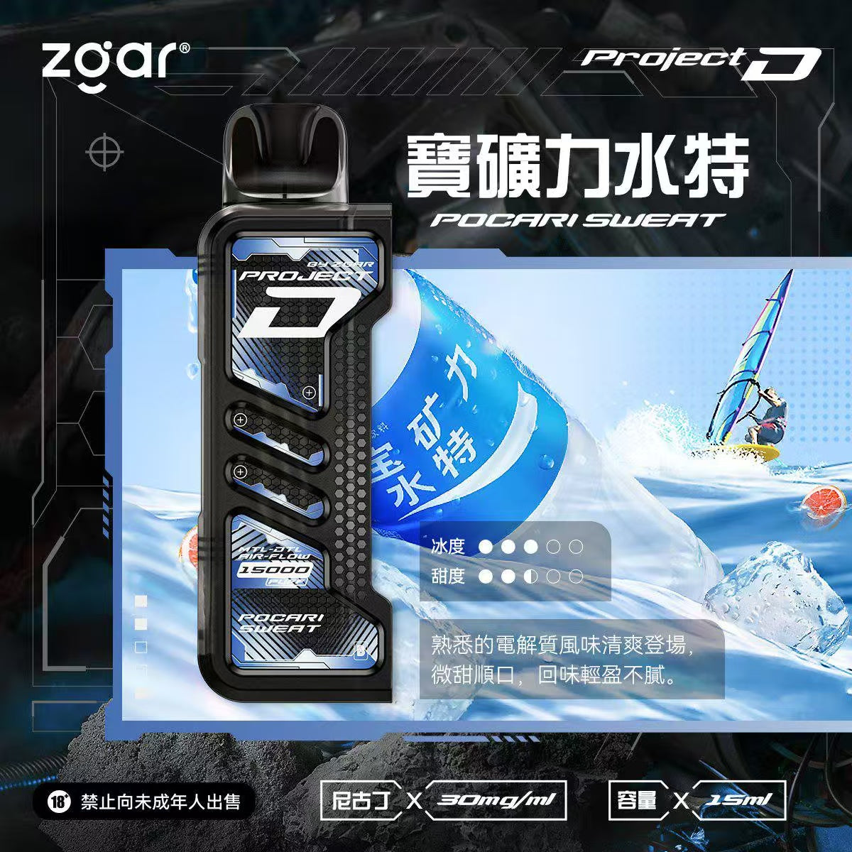 冰熊卡帶15ml 主機 蜜桃烏龍茶 - 官方正品