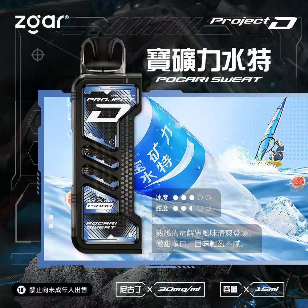冰熊卡帶15ml 主機 蜜桃烏龍茶 - 官方正品