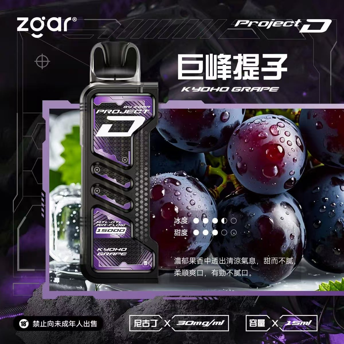冰熊卡帶15ml 主機 巨峰堤子 - 官方正品