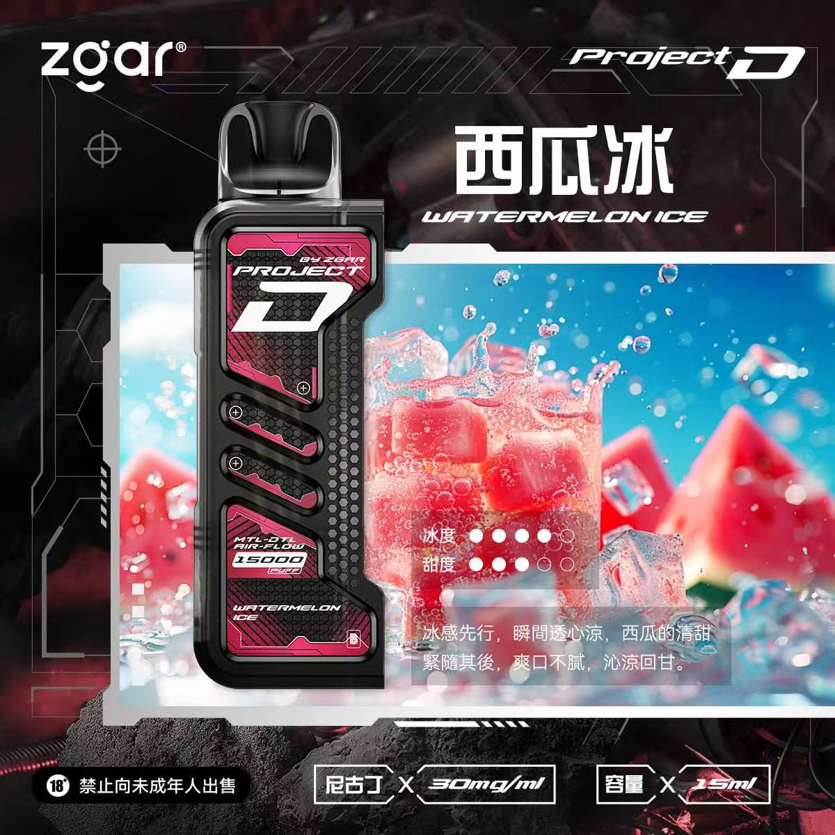 冰熊卡帶15ml 主機 四季鐵觀音 - 官方正品