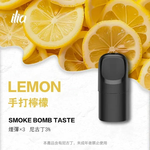 ilia ultra5 pods 寶藏荔枝 - 官方正品