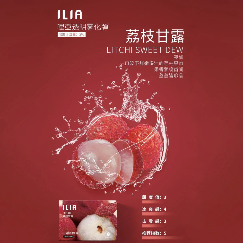 ilia pods 綠豆 - 官方正品
