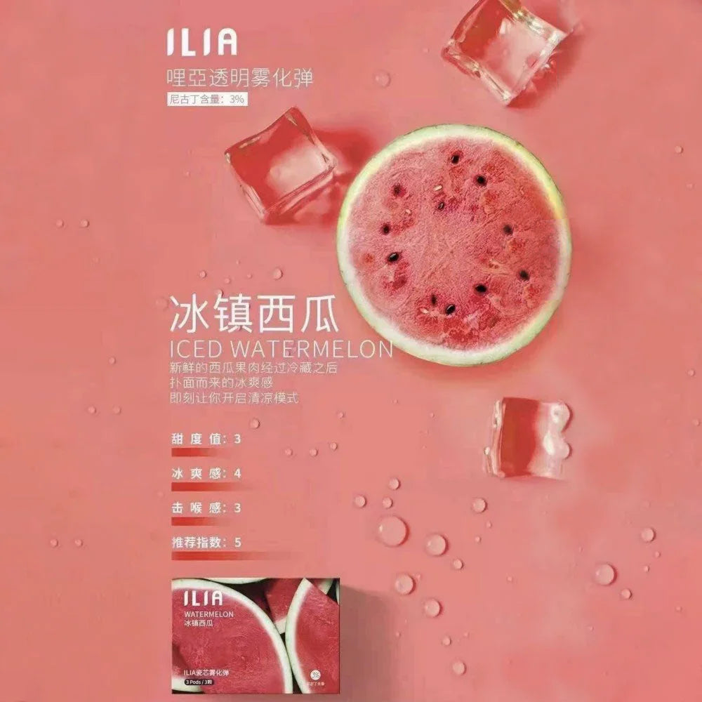 ilia pods 可爾 - 官方正品