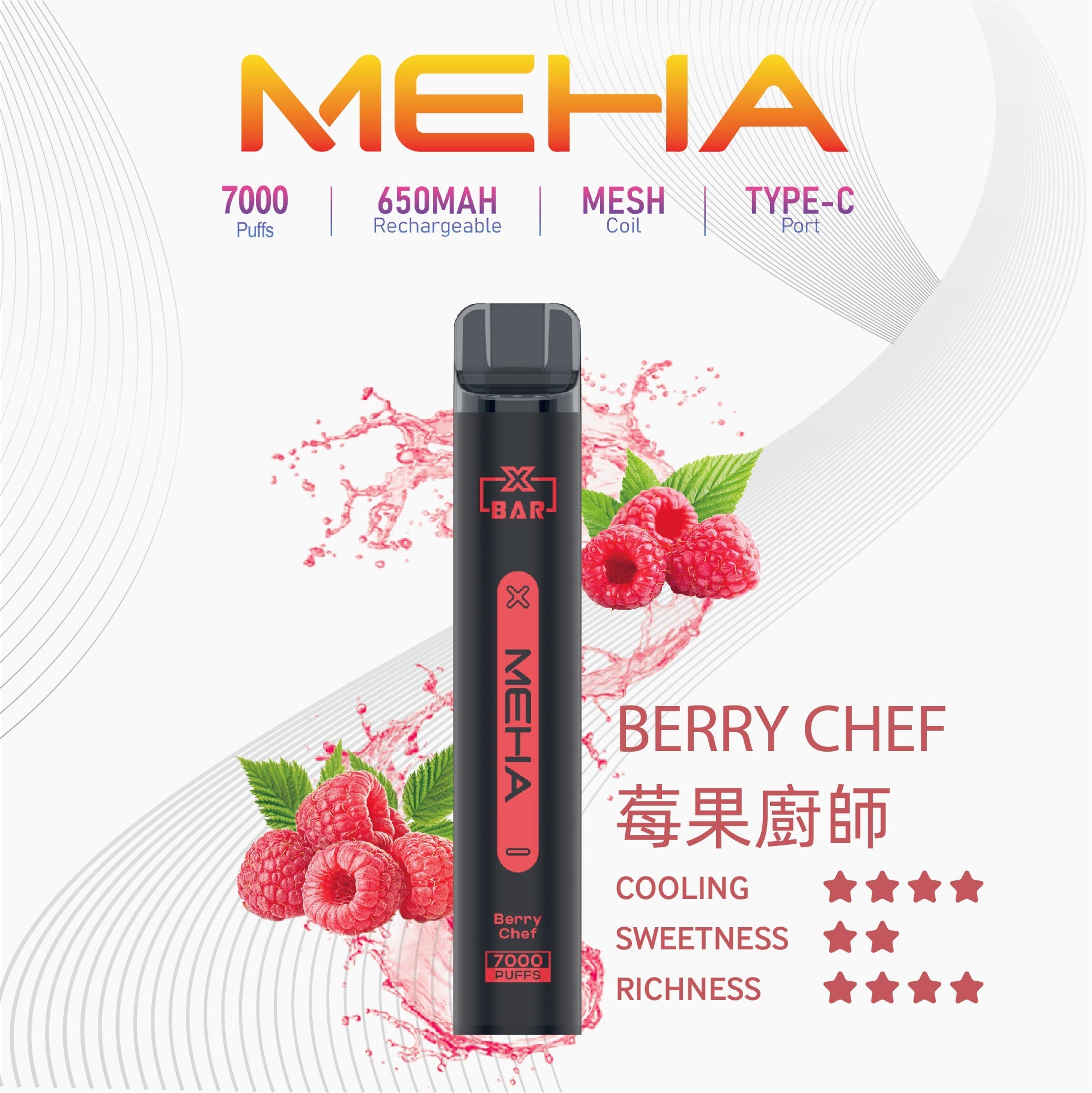 魅嗨meha 抛棄式7000口小黑條 西瓜 - 官方正品