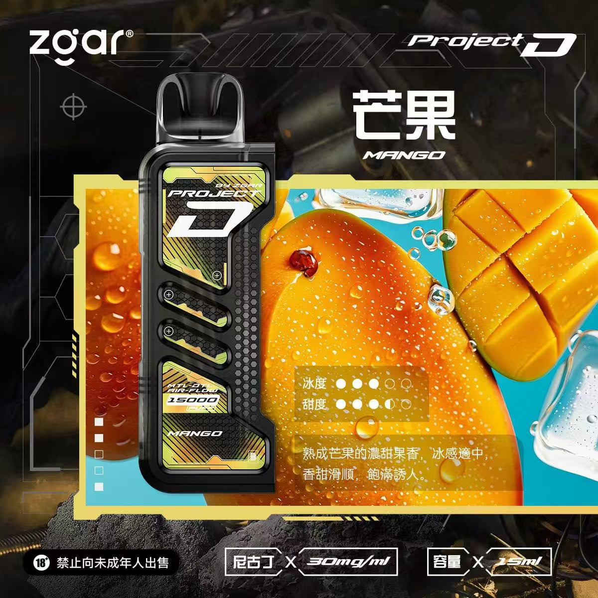 冰熊卡帶15ml 主機 芒果 - 官方正品
