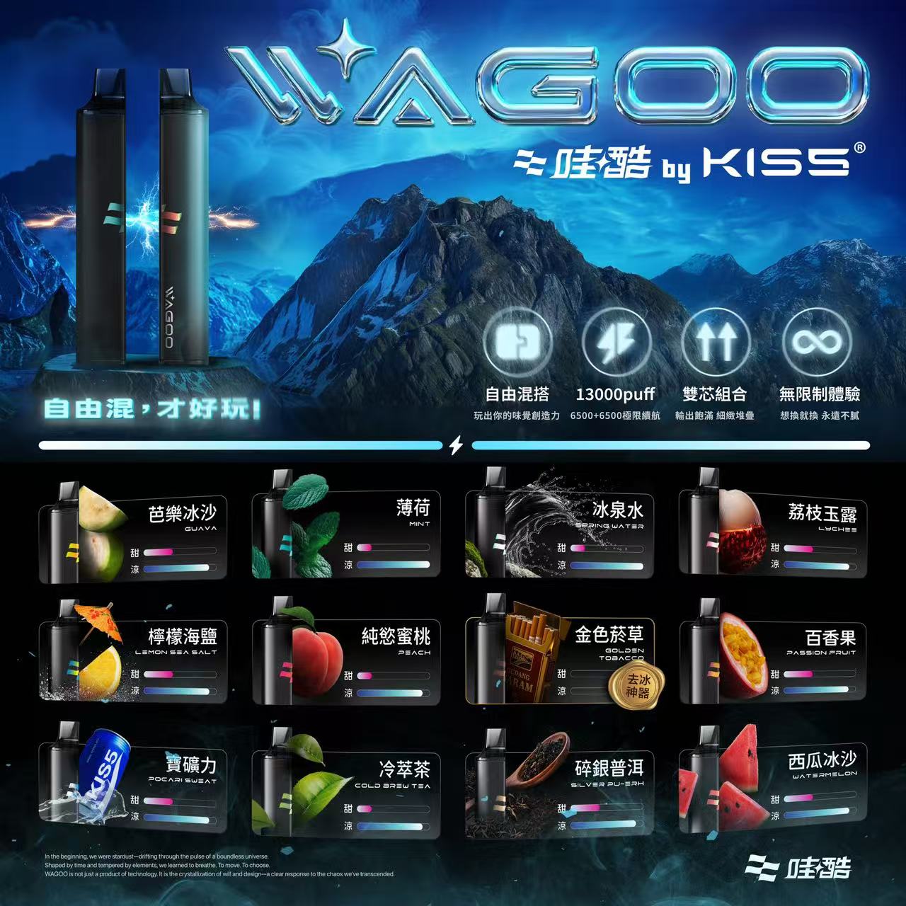 wagoo哇酷 芭樂冰沙 - 官方正品