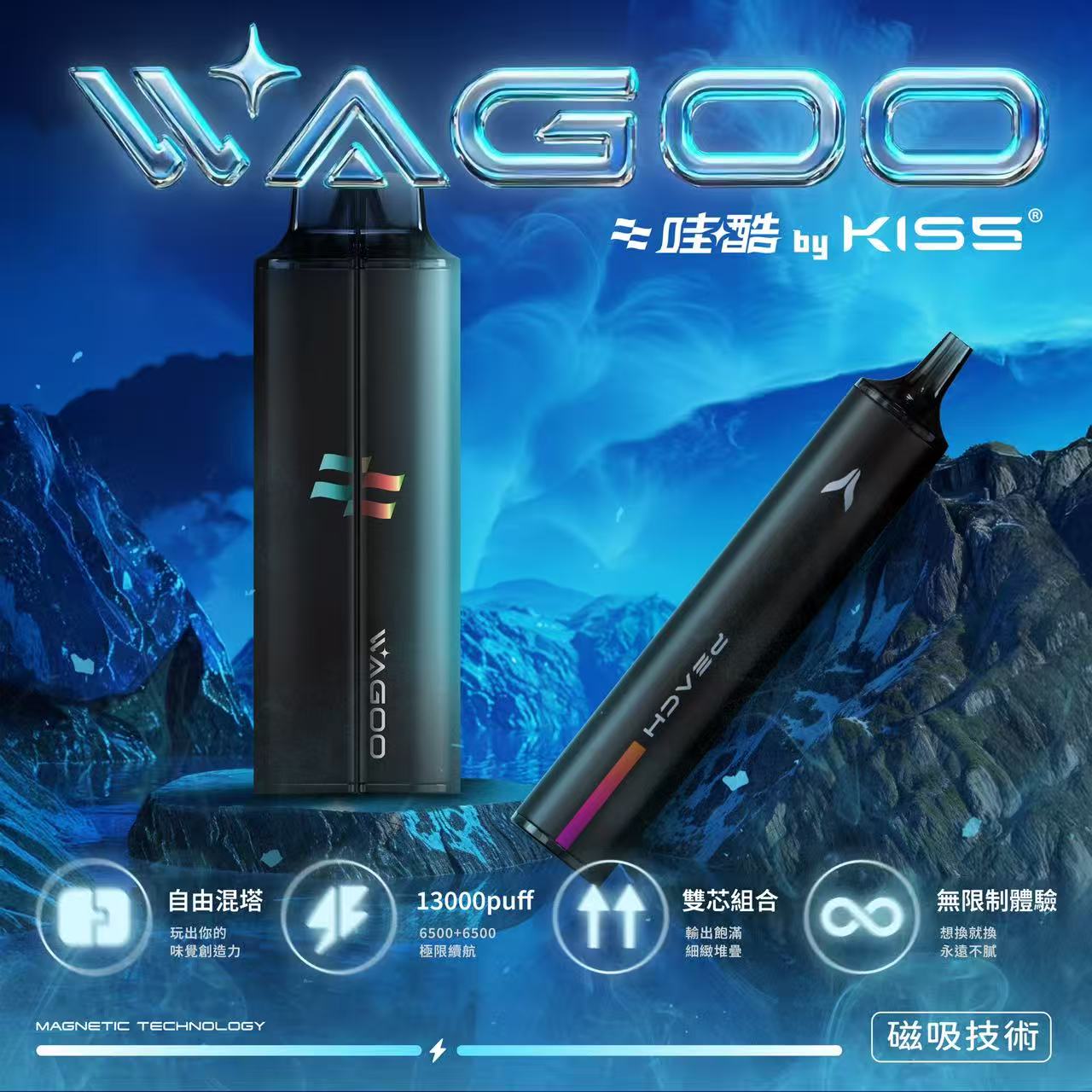 wagoo哇酷 荔枝玉露 - 官方正品